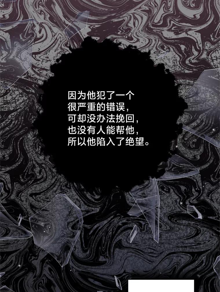 《请痛快地处决我》62.推下去 第47页