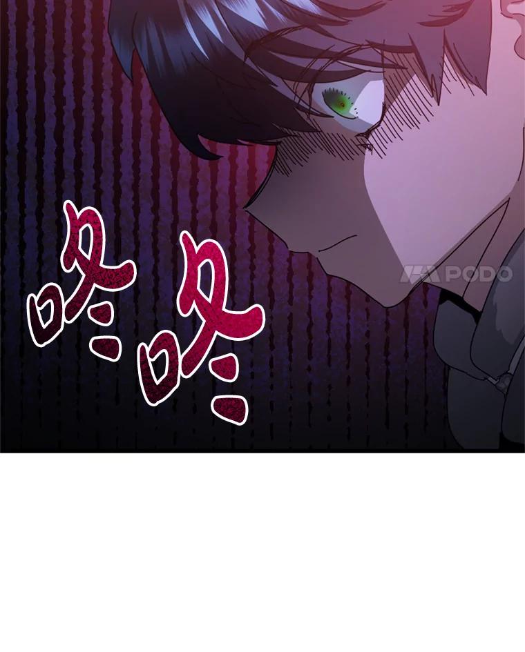 《请痛快地处决我》62.推下去 第36页