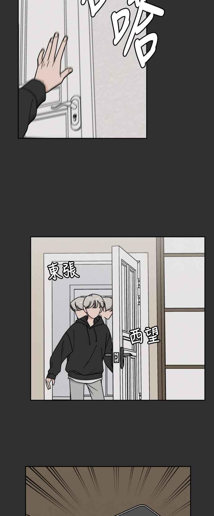 《旧衣回收箱的丘比特》第63话 第50页
