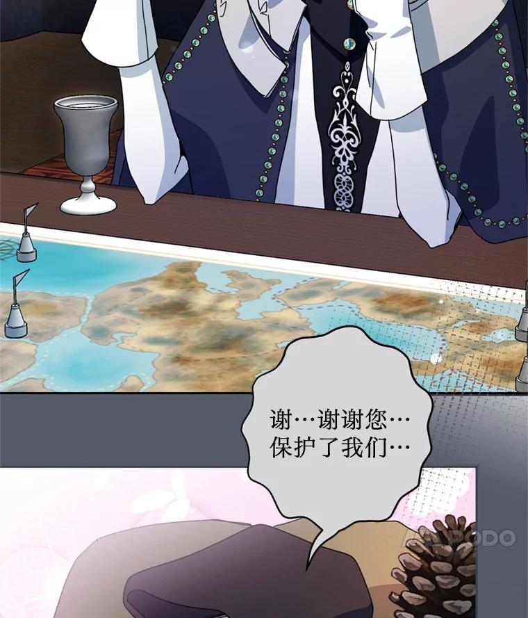 《请痛快地处决我》62.推下去 第15页