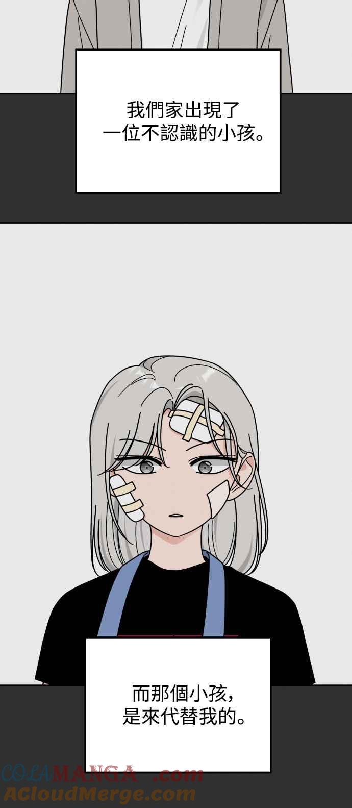 《旧衣回收箱的丘比特》第63话 第40页