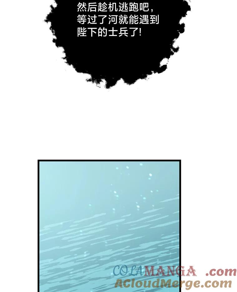 《请痛快地处决我》62.推下去 第33页