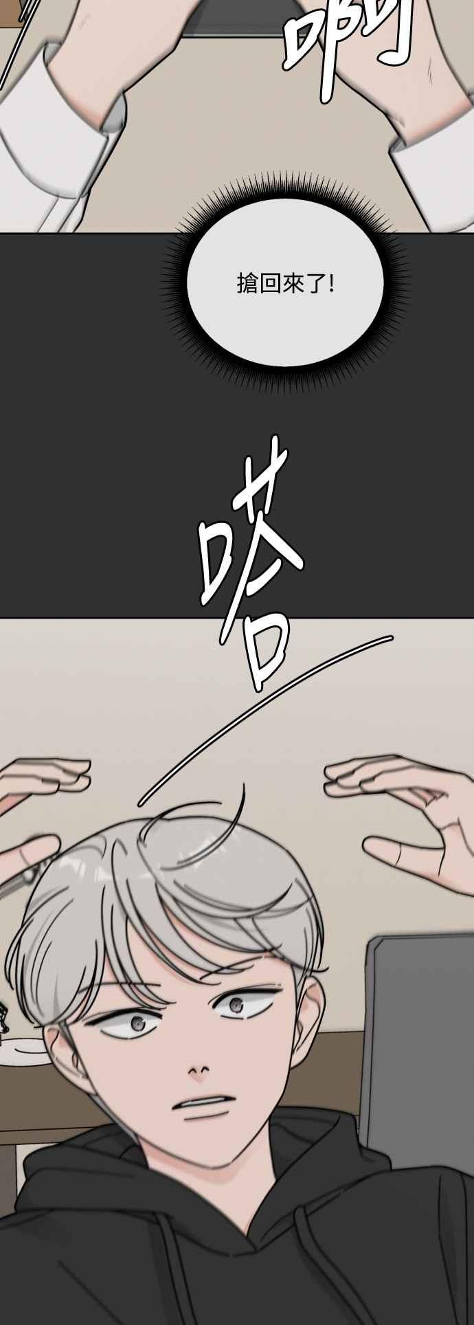 《旧衣回收箱的丘比特》第63话 第57页