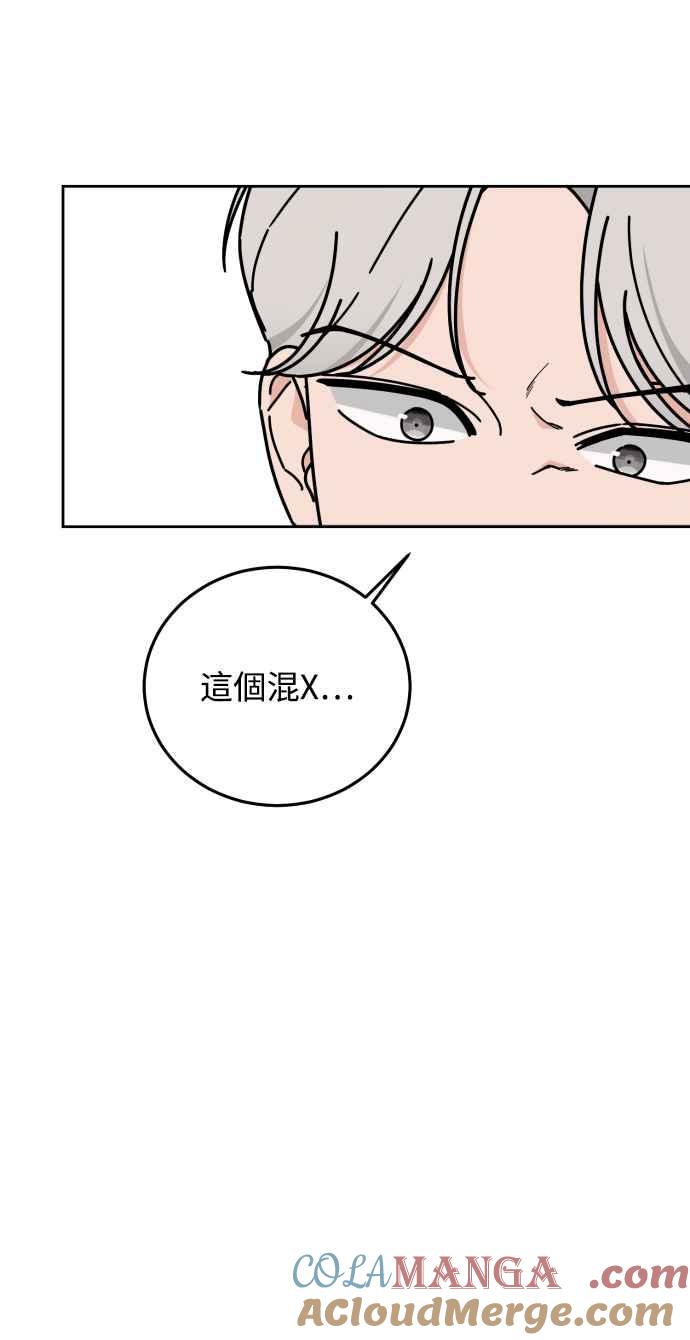 《旧衣回收箱的丘比特》第63话 第28页