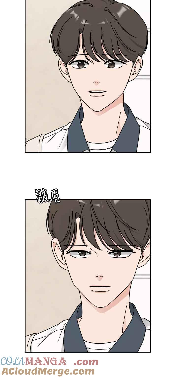 《旧衣回收箱的丘比特》第63话 第16页