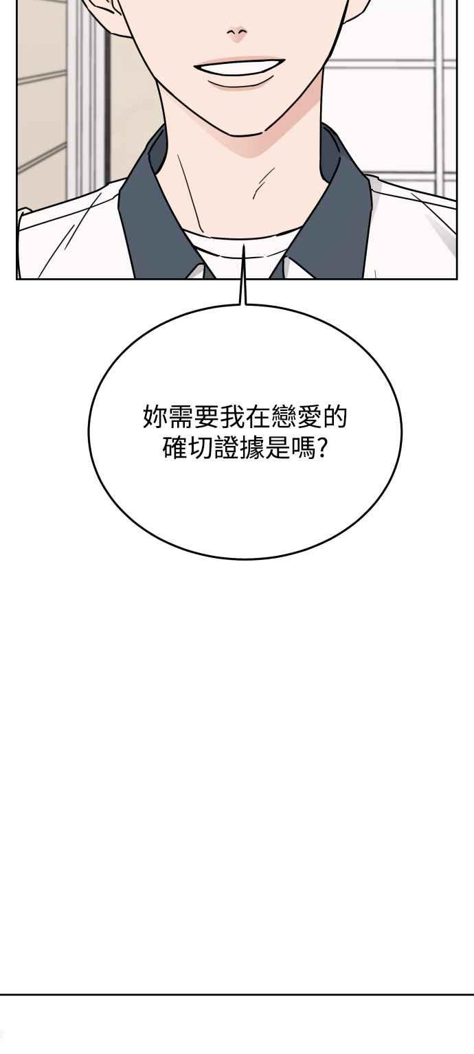 《旧衣回收箱的丘比特》第63话 第26页