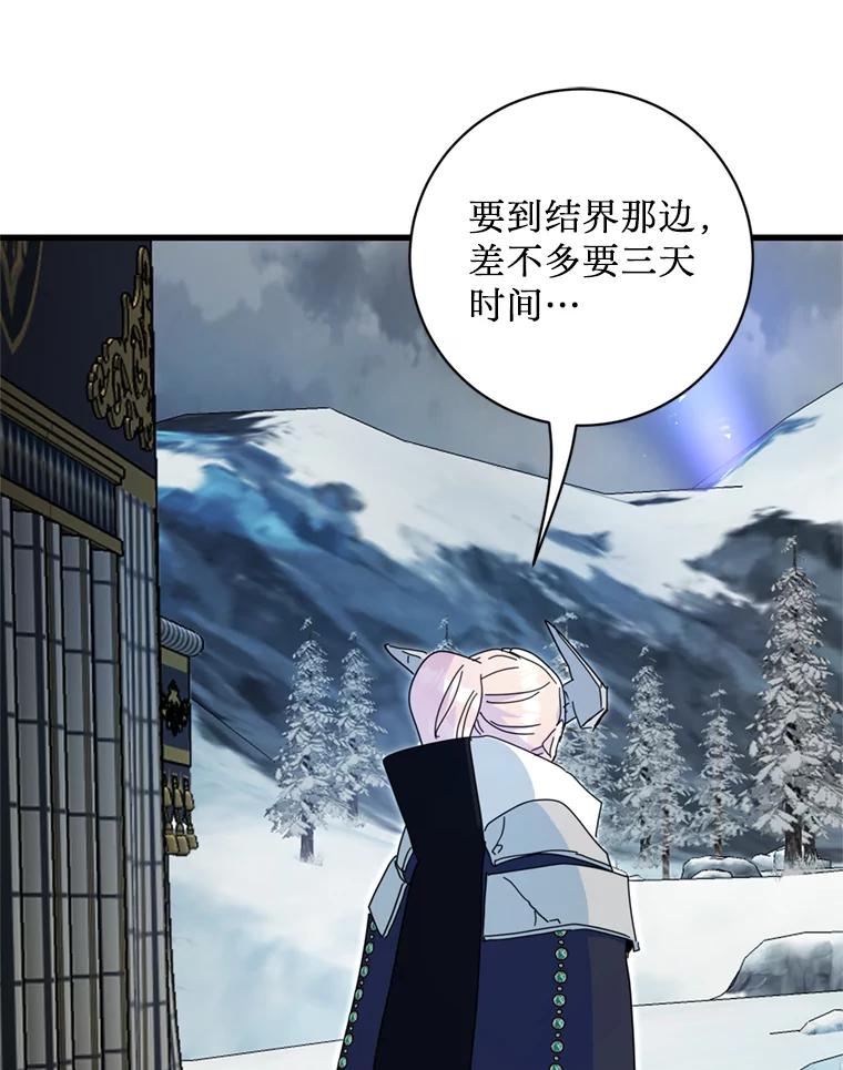 《请痛快地处决我》62.推下去 第18页