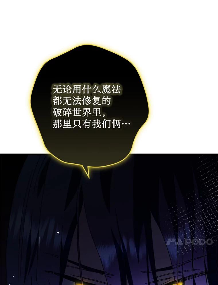 《请痛快地处决我》62.推下去 第75页