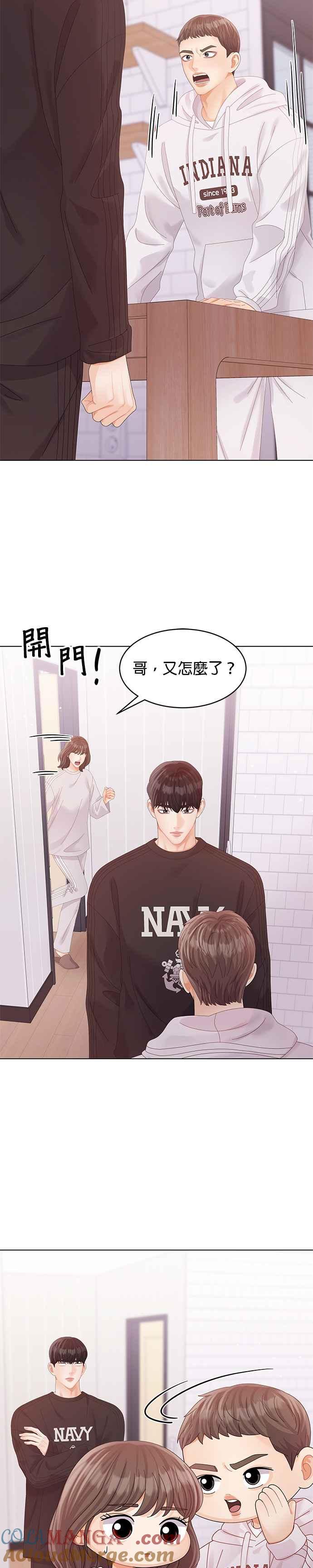 与上司同住的日子 - 第64话 - 第19张图