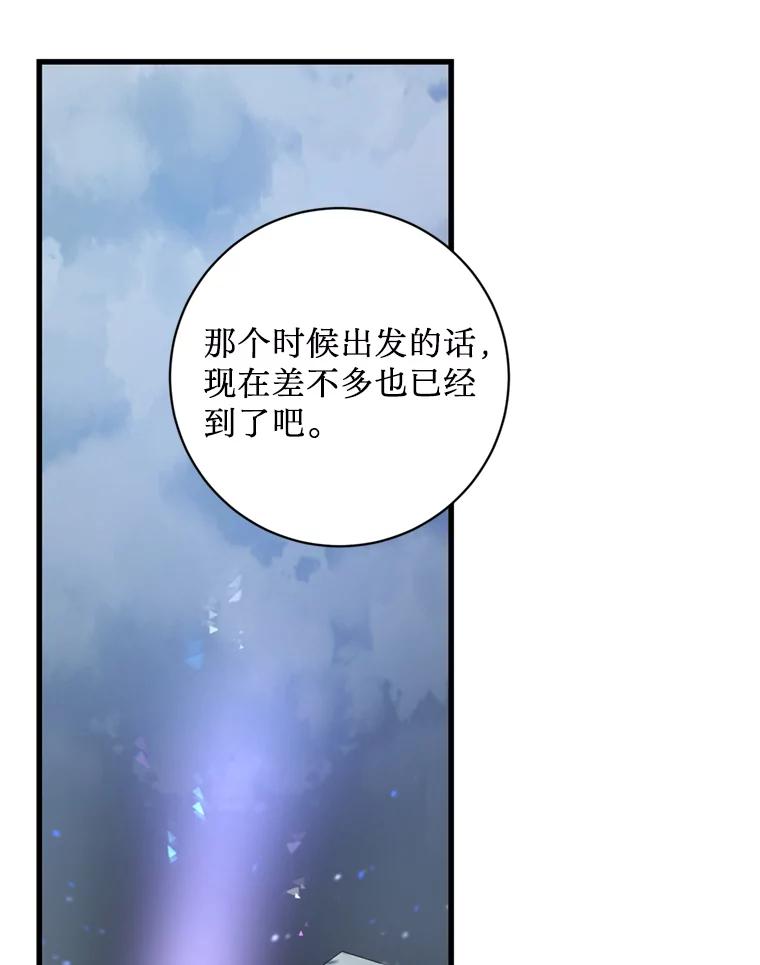 《请痛快地处决我》62.推下去 第20页