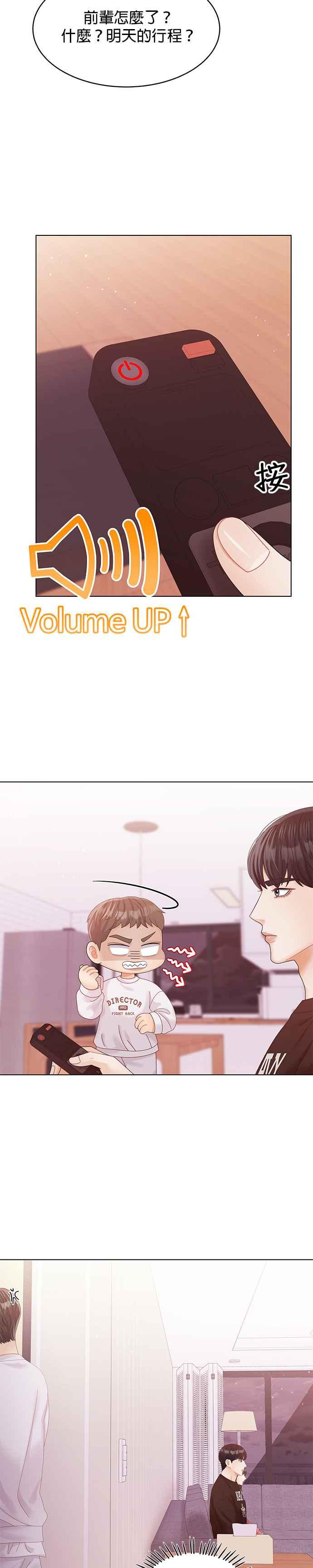 与上司同住的日子 - 第64话 - 第34张图