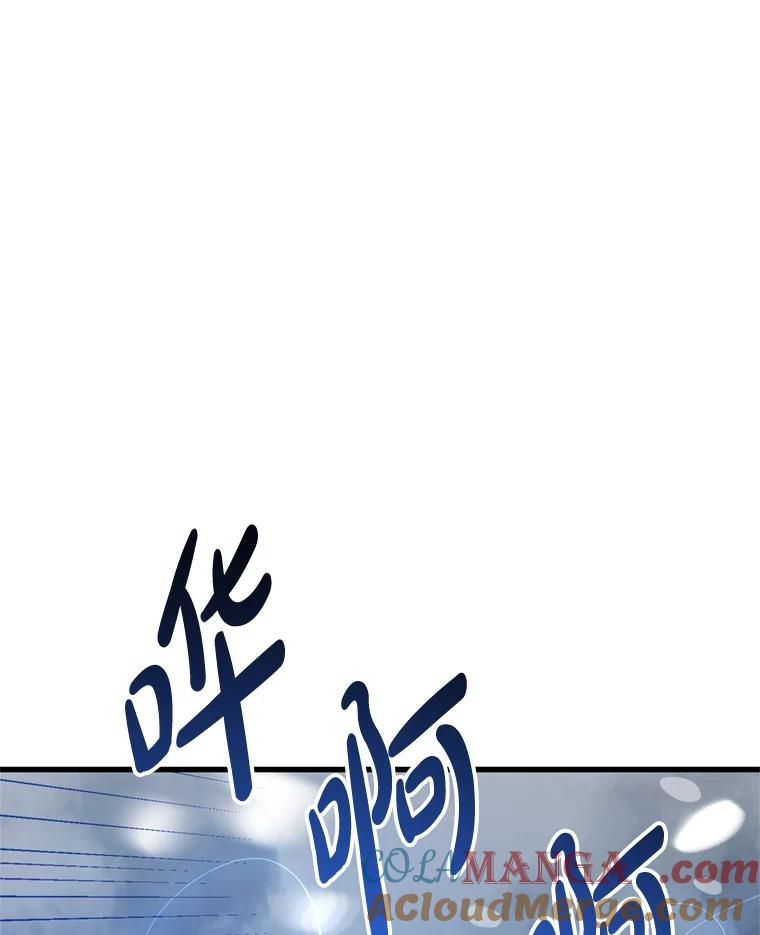 《请痛快地处决我》62.推下去 第5页