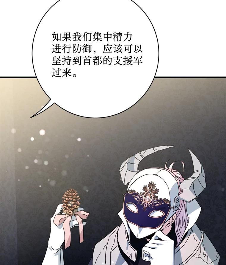 《请痛快地处决我》62.推下去 第14页
