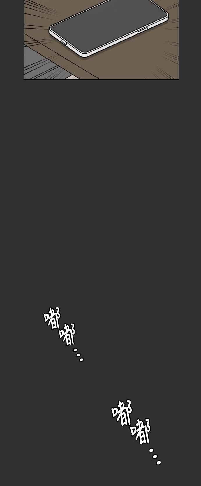 《旧衣回收箱的丘比特》第63话 第51页