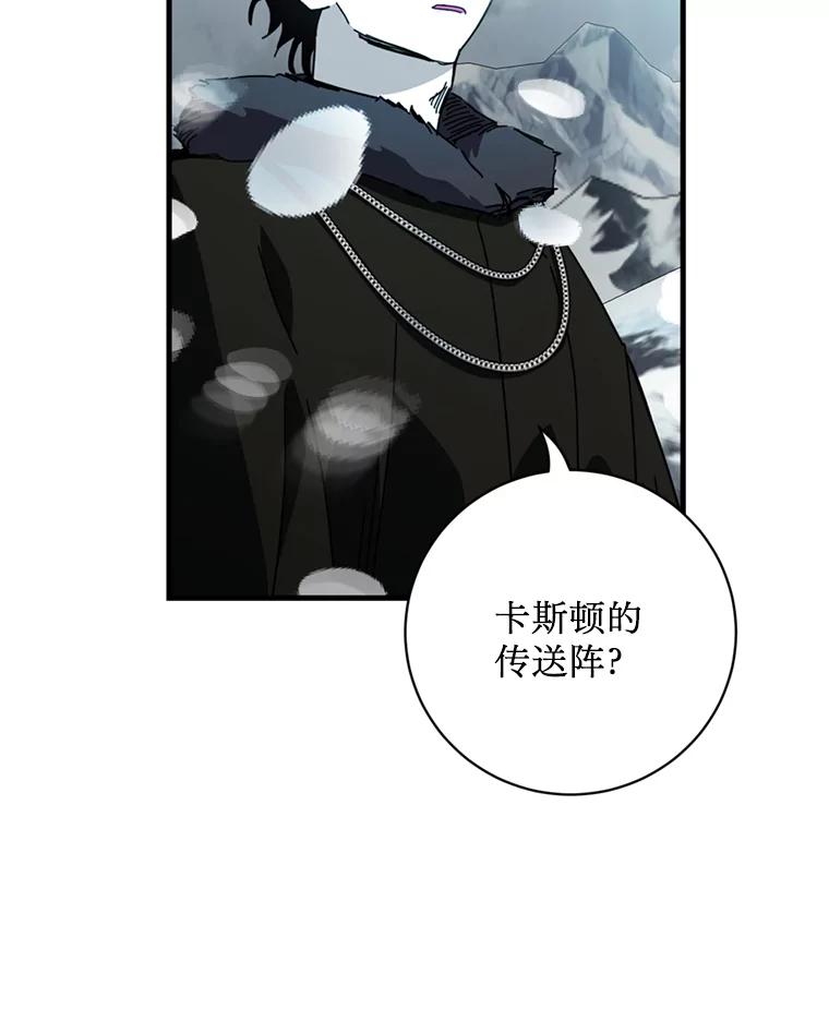《请痛快地处决我》62.推下去 第8页