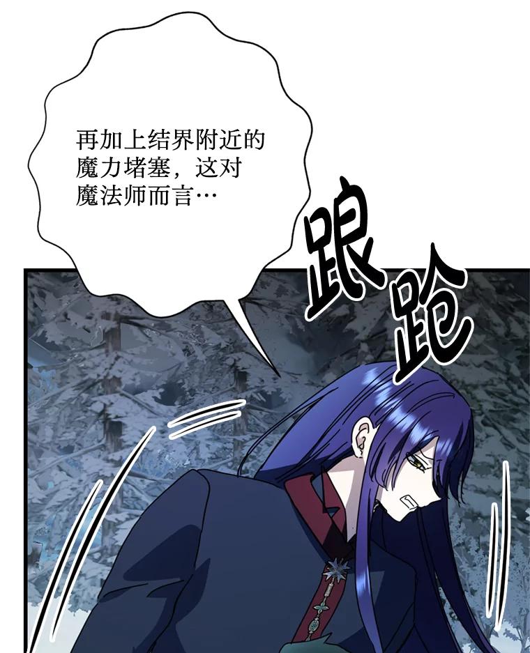 《请痛快地处决我》62.推下去 第27页