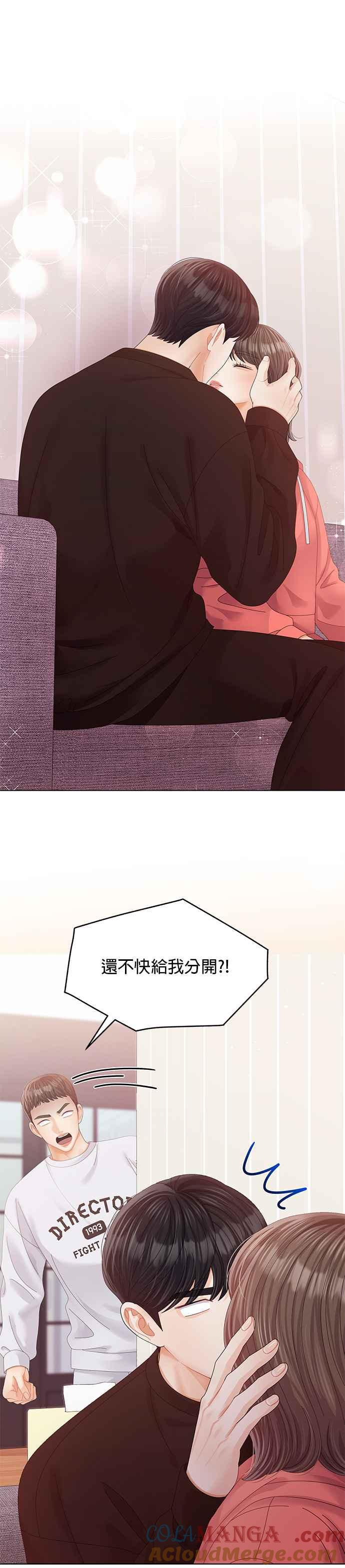 与上司同住的日子 - 第64话 - 第37张图