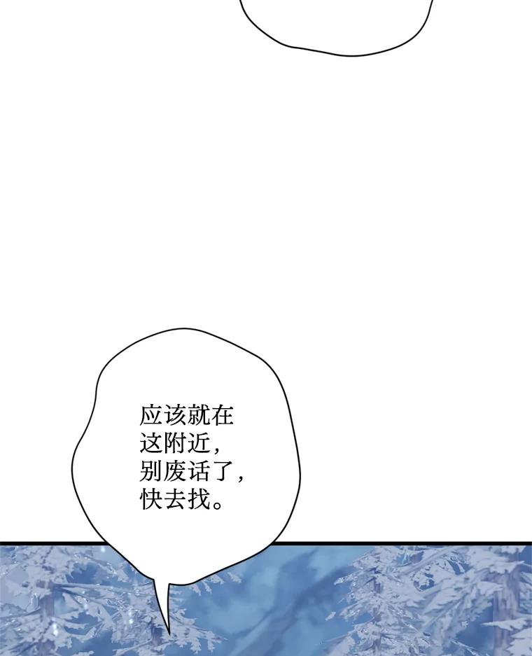 《请痛快地处决我》62.推下去 第31页