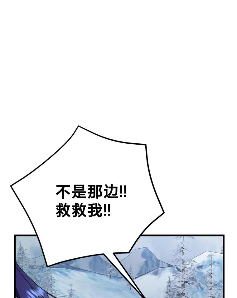 《请痛快地处决我》62.推下去 第88页
