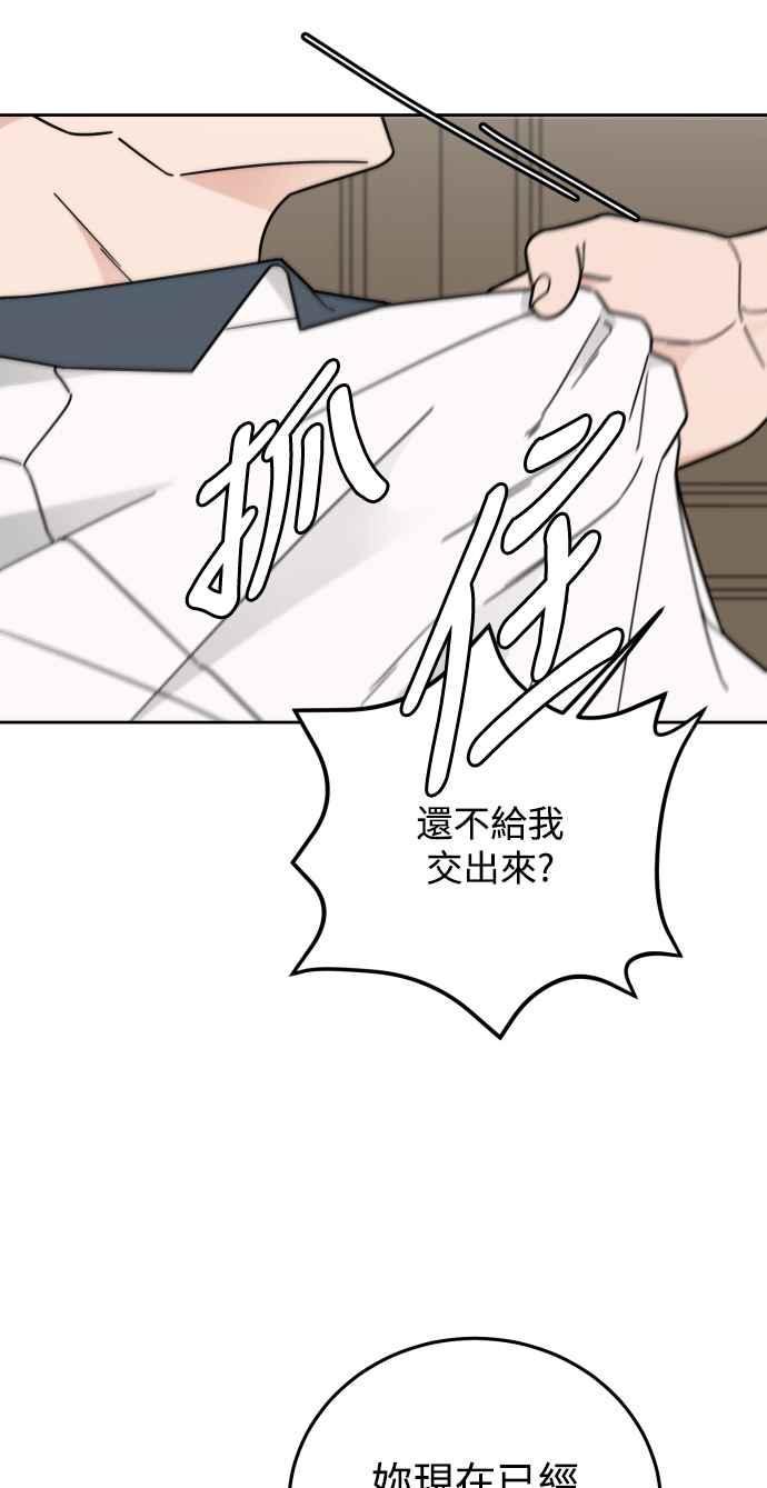 《旧衣回收箱的丘比特》第63话 第29页