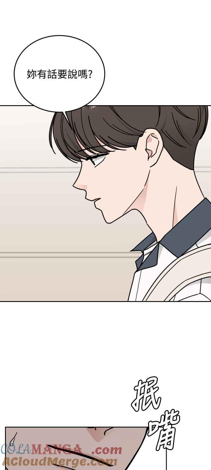 《旧衣回收箱的丘比特》第63话 第19页