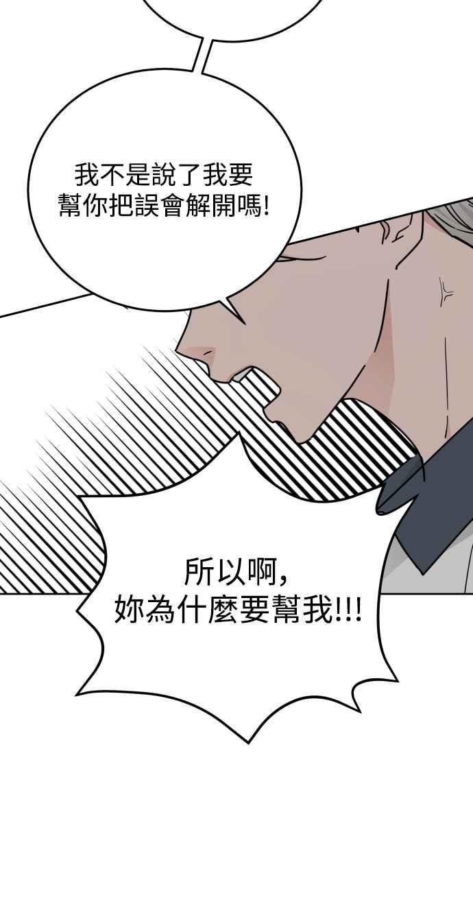 《旧衣回收箱的丘比特》第63话 第33页