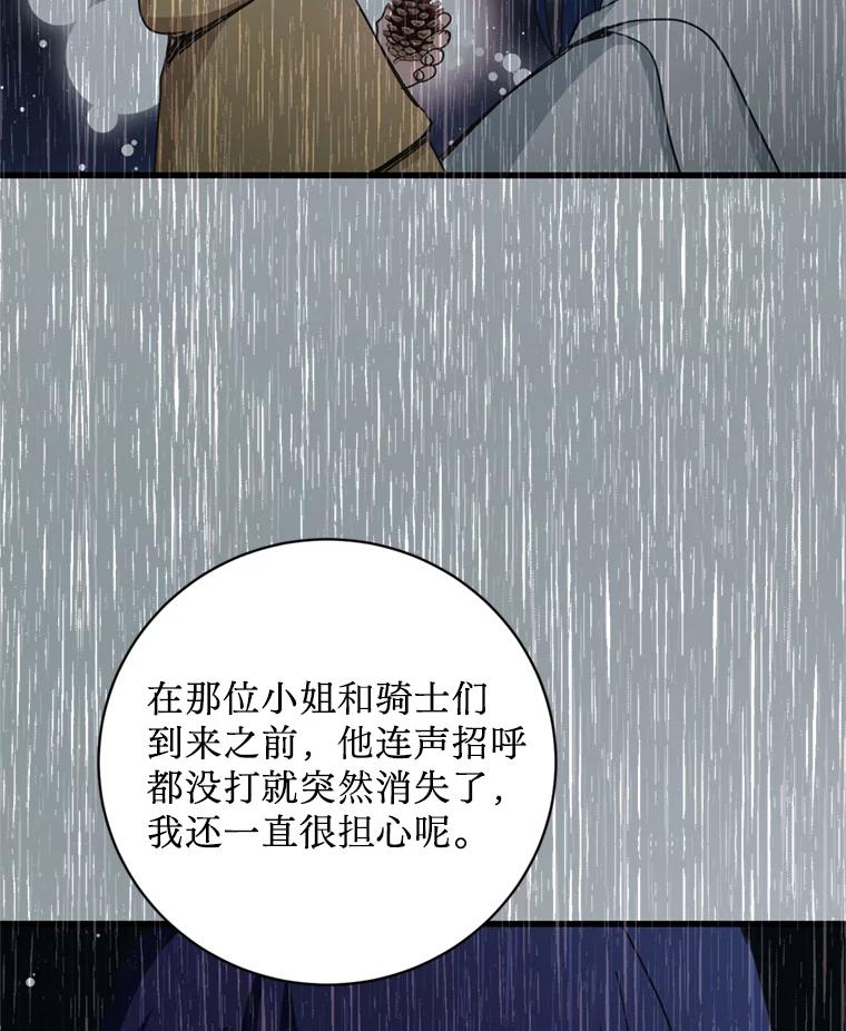 《请痛快地处决我》62.推下去 第58页
