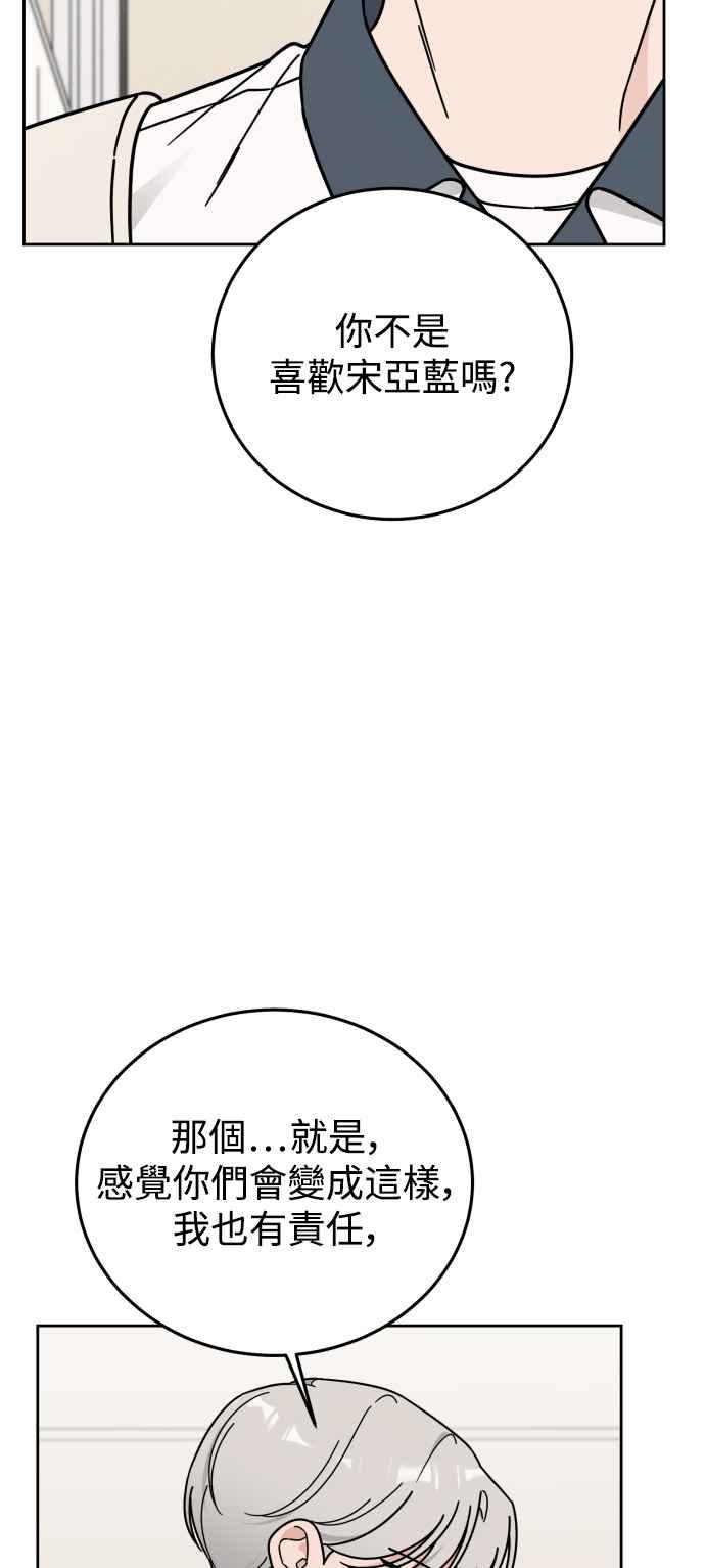 《旧衣回收箱的丘比特》第63话 第21页