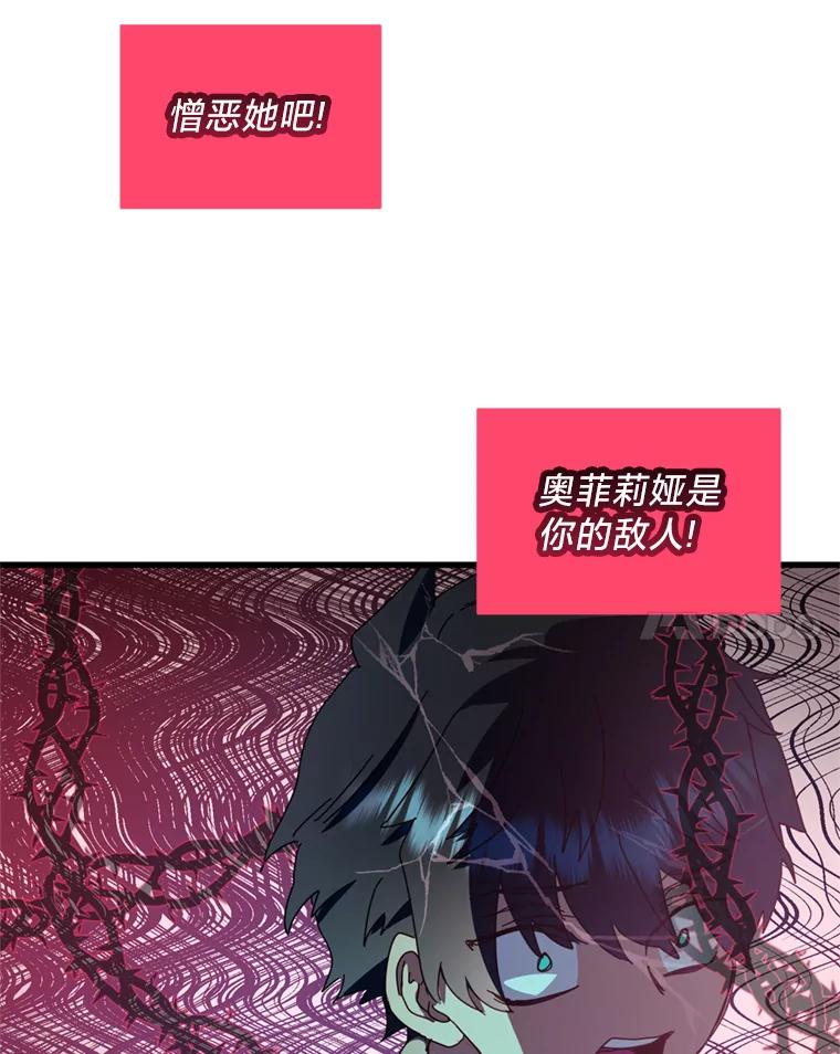 《请痛快地处决我》62.推下去 第92页