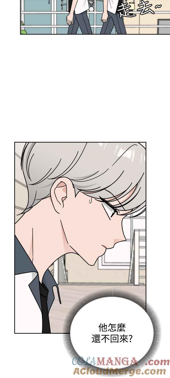 《旧衣回收箱的丘比特》第63话 第13页