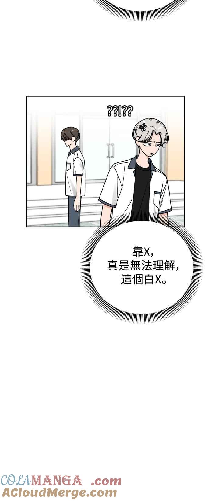 《旧衣回收箱的丘比特》第63话 第4页