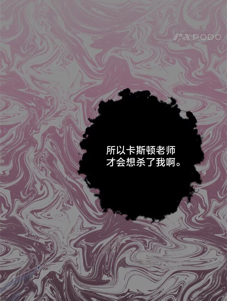 《请痛快地处决我》62.推下去 第46页