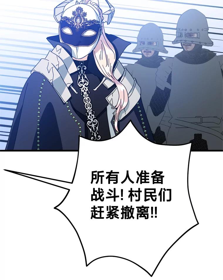 《请痛快地处决我》62.推下去 第87页