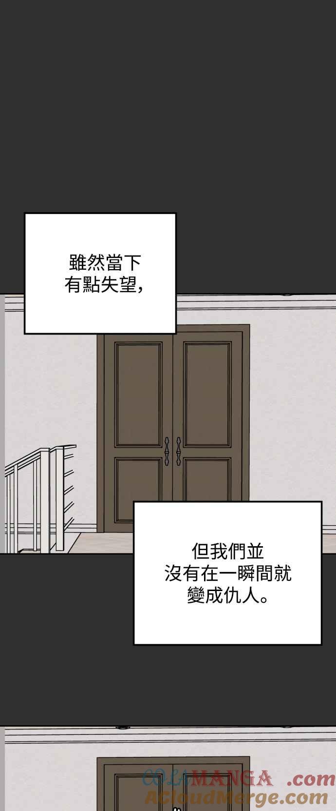 《旧衣回收箱的丘比特》第63话 第46页