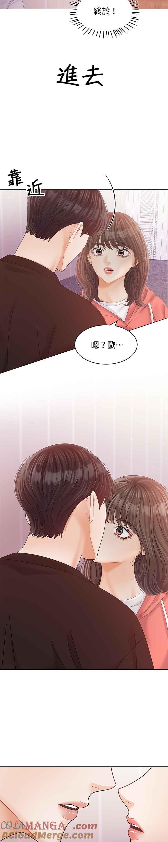 与上司同住的日子 - 第64话 - 第35张图