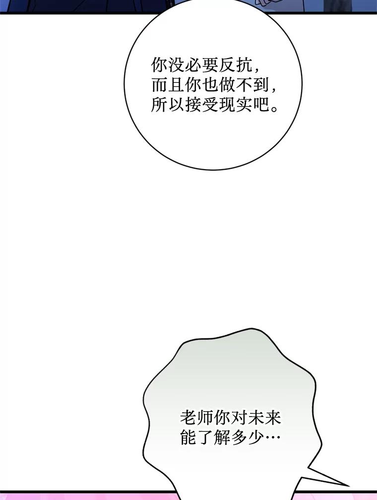 《请痛快地处决我》62.推下去 第38页