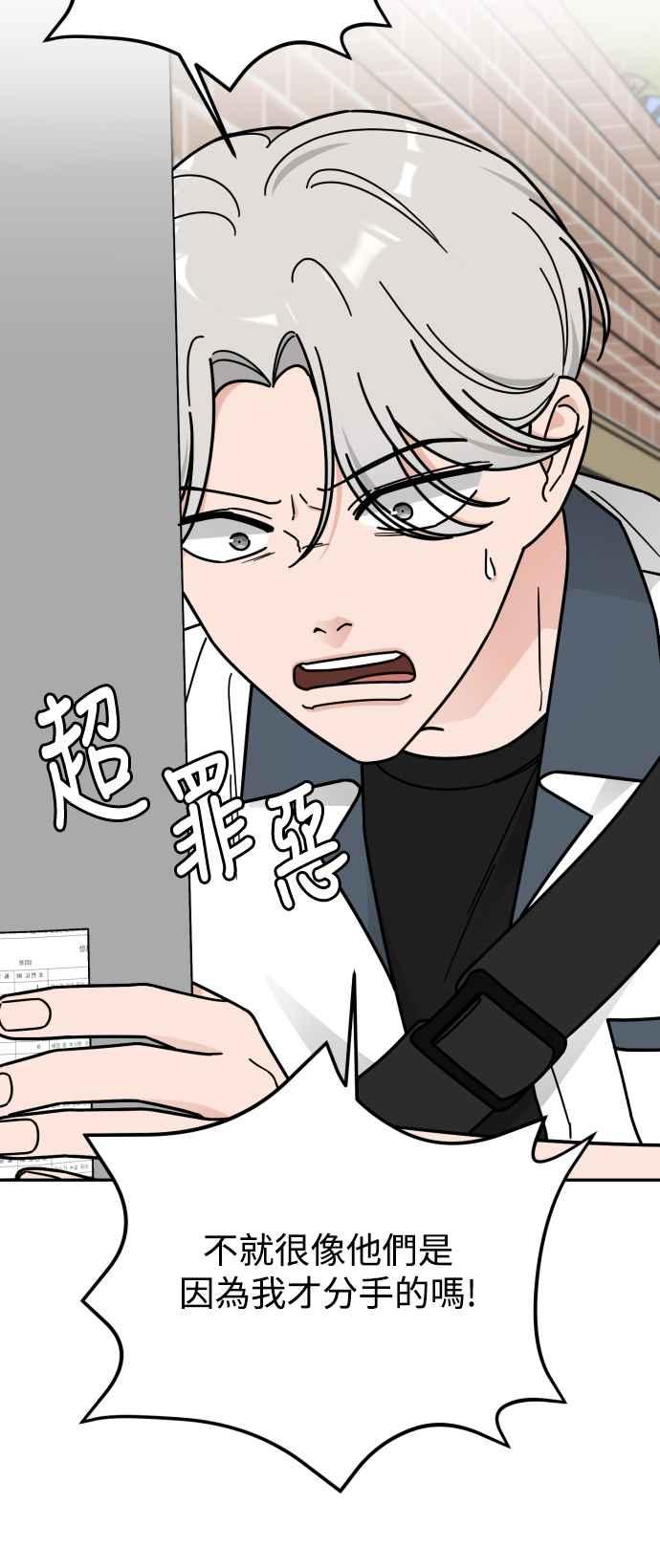《旧衣回收箱的丘比特》第63话 第9页