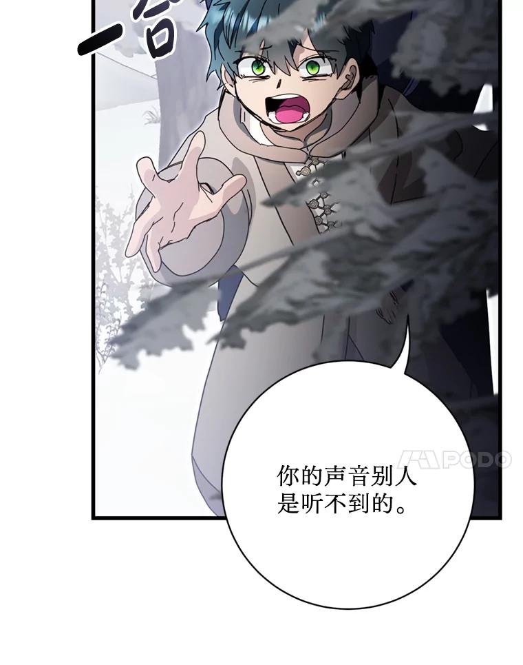 《请痛快地处决我》62.推下去 第22页
