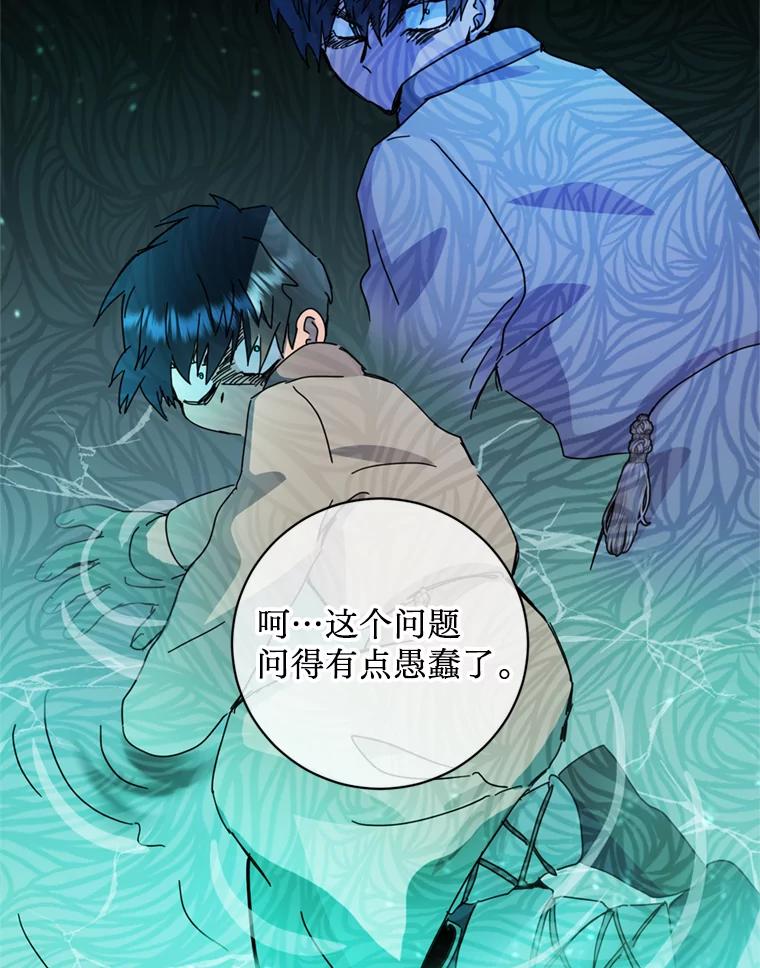 《请痛快地处决我》62.推下去 第100页