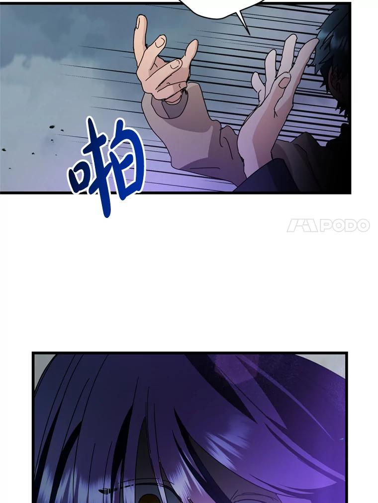 《请痛快地处决我》62.推下去 第112页