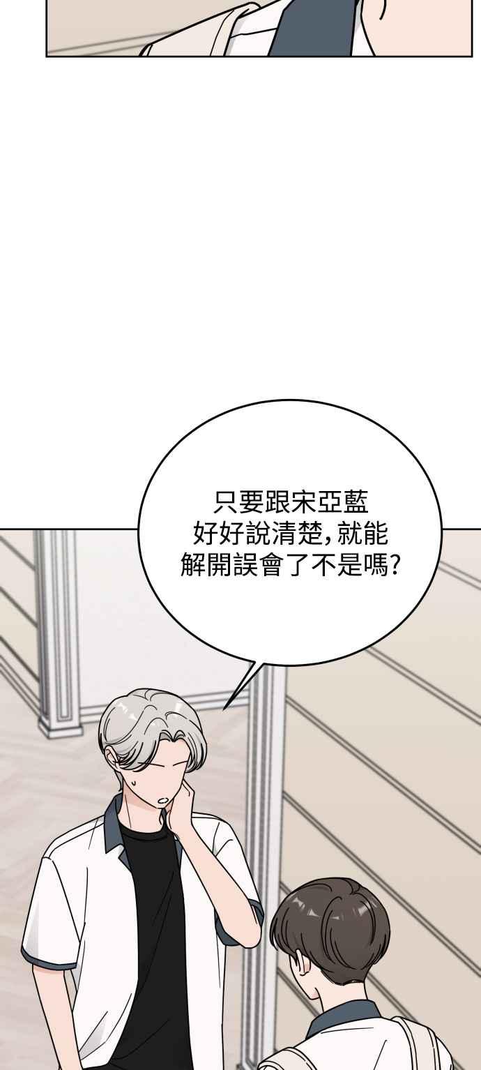 《旧衣回收箱的丘比特》第63话 第23页