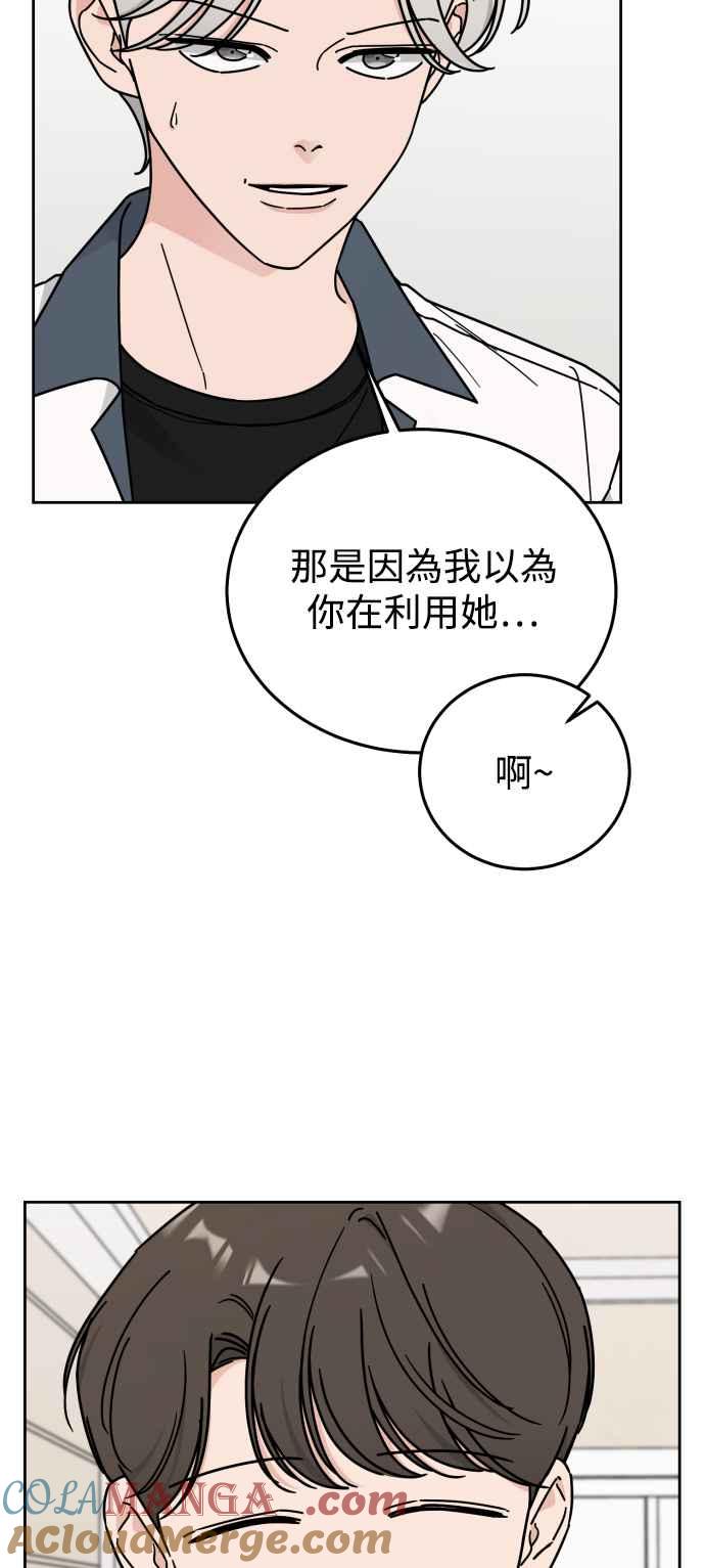 《旧衣回收箱的丘比特》第63话 第25页
