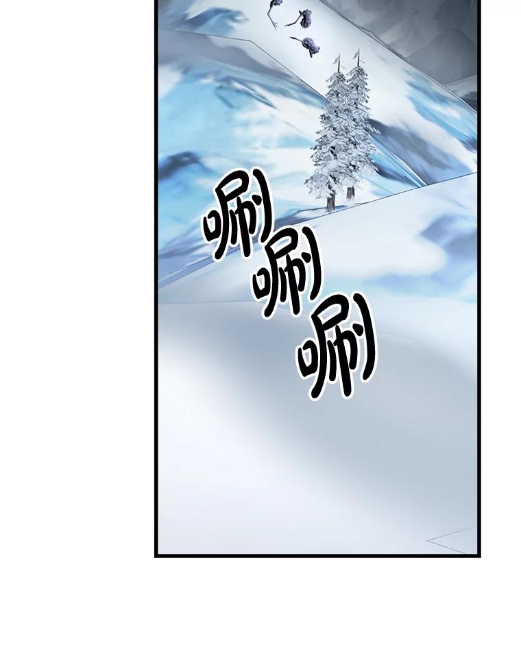 《请痛快地处决我》62.推下去 第84页