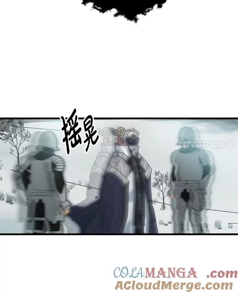 《请痛快地处决我》62.推下去 第29页