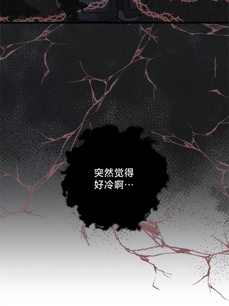 《请痛快地处决我》62.推下去 第51页
