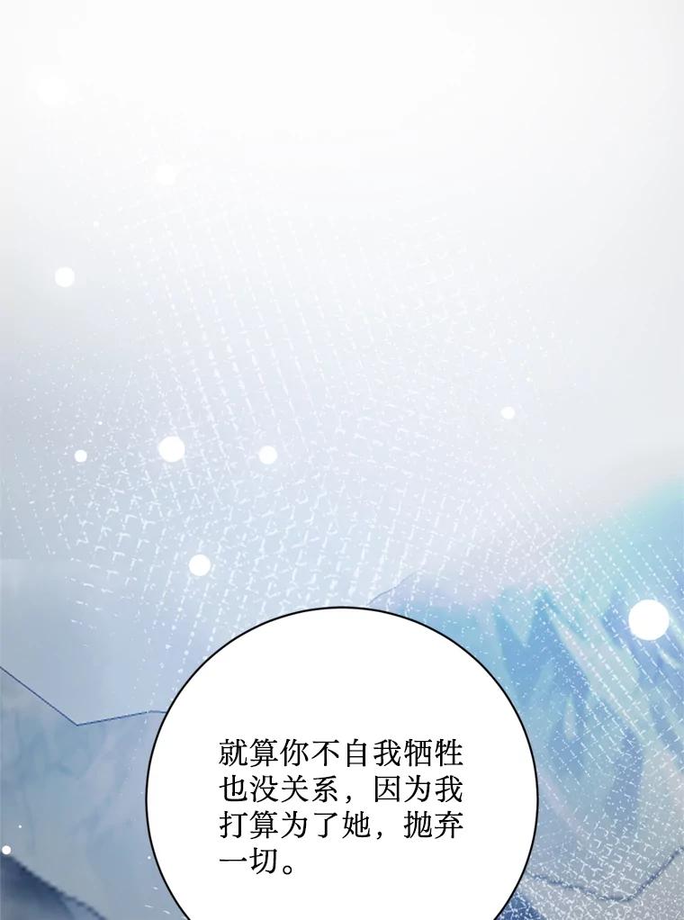 《请痛快地处决我》62.推下去 第62页