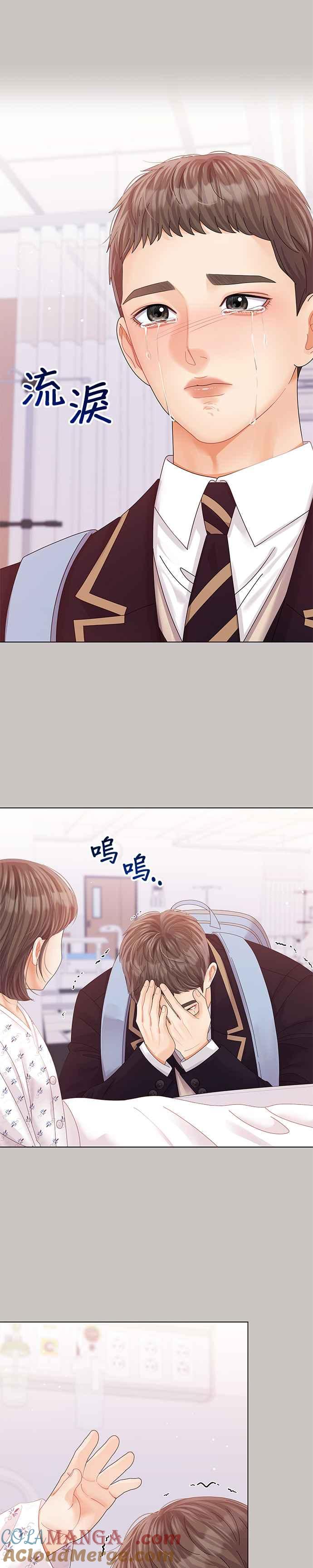 与上司同住的日子 - 第65话 - 第9张图