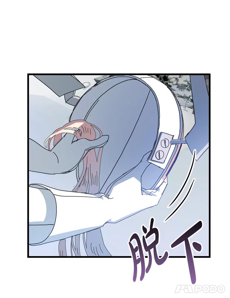 《请痛快地处决我》63.互相救赎 第118页