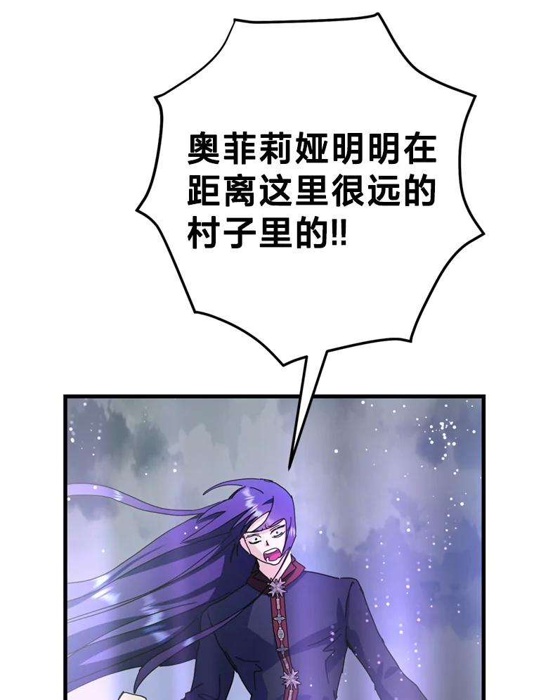 《请痛快地处决我》63.互相救赎 第90页