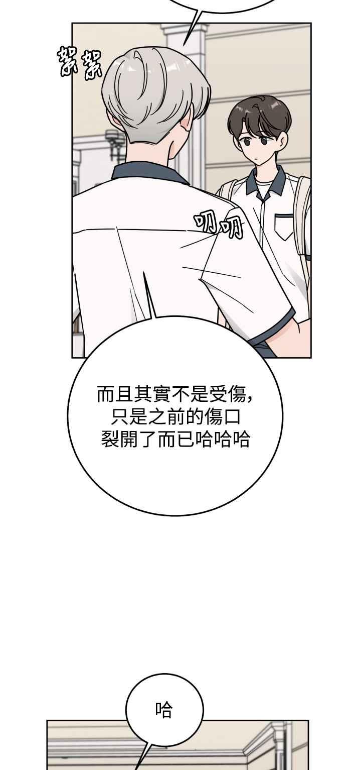《旧衣回收箱的丘比特》第64话 第39页
